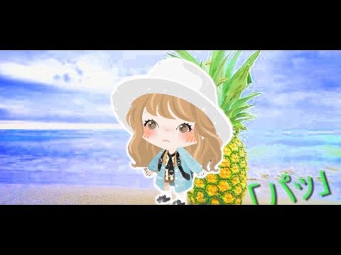 ピグアイドル　  【「パッ」】