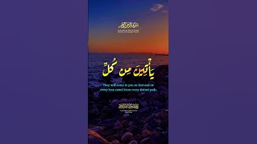 وأذن في الناس بالحج سورة الحج بصوت القارئ محمد أيوب #قران #تلاوة #صوت #حج #krumat #كرومات #عيد
