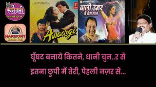 Bali Umar Ne Mera Haal Woh Kiya  Clean Karaoke 4 Male With Original Female Voice By Harmony Studio