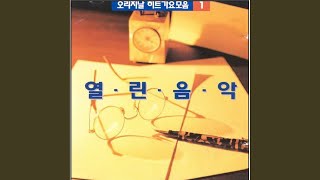 가을을 남기고 간사람