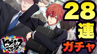 【ヒプノシスマイク】#18 麻天狼ピックアップ28連ガチャ 【ヒプノシスマイク】#18 麻天狼ピックアップ28連ガチャ