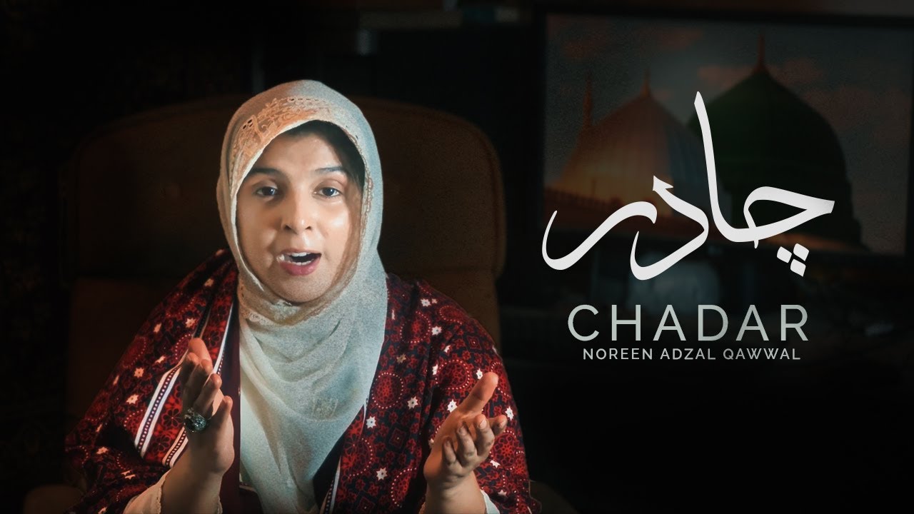 ''Chadar'' By Noreen Afzal Qawwal | Muhammad Mustafa Shehen Shah e Abrar Ki Chadar