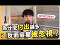 全心全意的付出💔為什麼最後換來忽視？｜阿畫 thumbnail