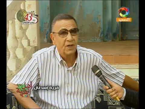 اسطال لقاء مع ابن اخو المشير عبد الحكيم عامر 