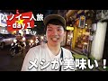 ［ベトナム］ハノイ一人旅①～ベトジェットでベトナム入国→ホアンキエム湖など旧市街散策～ブンチャ―とハノイビールなどグルメを堪能！ホテルや市内観光などの情報も！