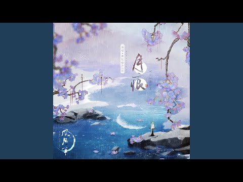 月痕