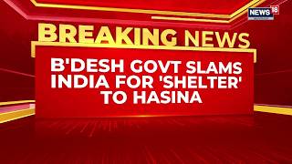 Dhaka Slams India Over Sheikh Hasina Shelter | Demands Urgent Extradition To Bangladesh | News18 screenshot 4