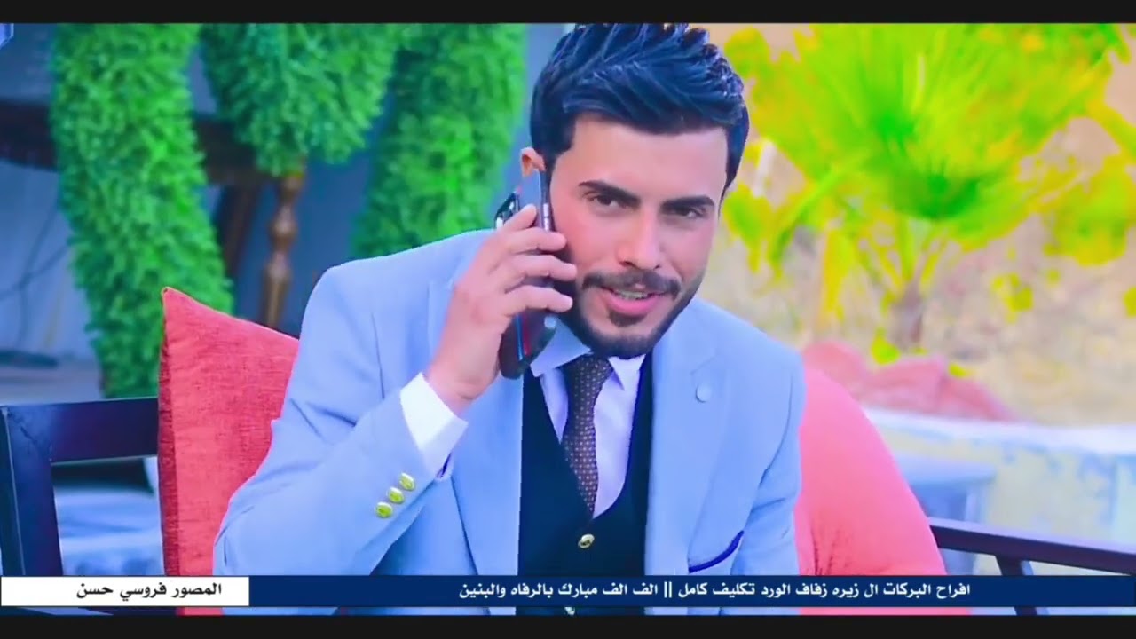 زفاف الورد تكليف كامل الف مبارك 📷🤍