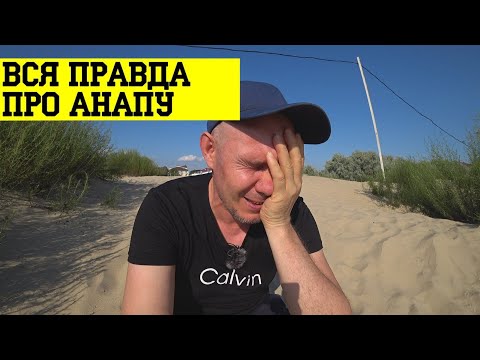 Видео: Описание и снимки на океанариума - Русия - юг: Анапа