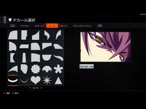 BO3エンブレム　薄桜鬼　風間千景