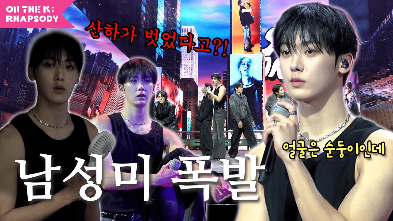 [KR/EN/ES] 킁킁! 어디서 남자 냄새 안 나요? 산하한테서 나는 것 같은데🥰 | ON THE K : RHAPSODY Behind