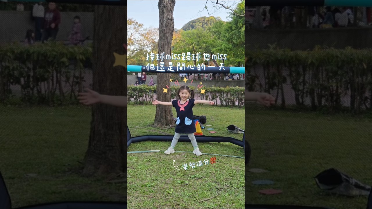 真的很愛偷懶的寶寶怎麼可以踢過足球也這麼搞笑 다소 운동신경이 느린? 둘째 #育兒日記 #育兒紀錄 #育兒人生 #偷懶寶寶 縮圖