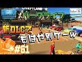 Part61 シティーズ:スカイライン 新DLCのパークライフのアセットがヤバイ!!【Cities Skylines】