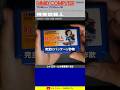 ファミコン分解修復 Vol.169(時空の旅人)