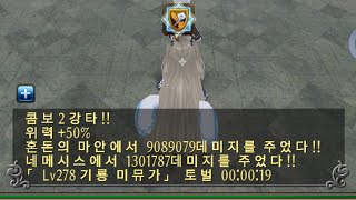 [Toram online] kmd screenshot 5