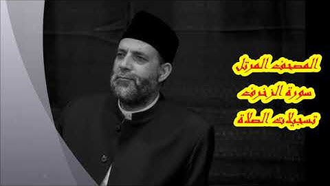 @ 43 سورة ( الزخرف )      حسن صالح     hassan saleh