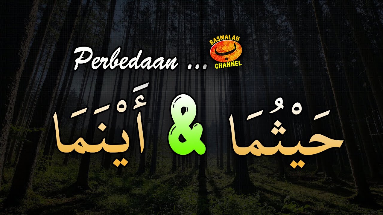 BELAJAR NAHWU - SHORROF : Perbedaan cakupan makna antara حيثما dan أينما (kaidah nahwu)