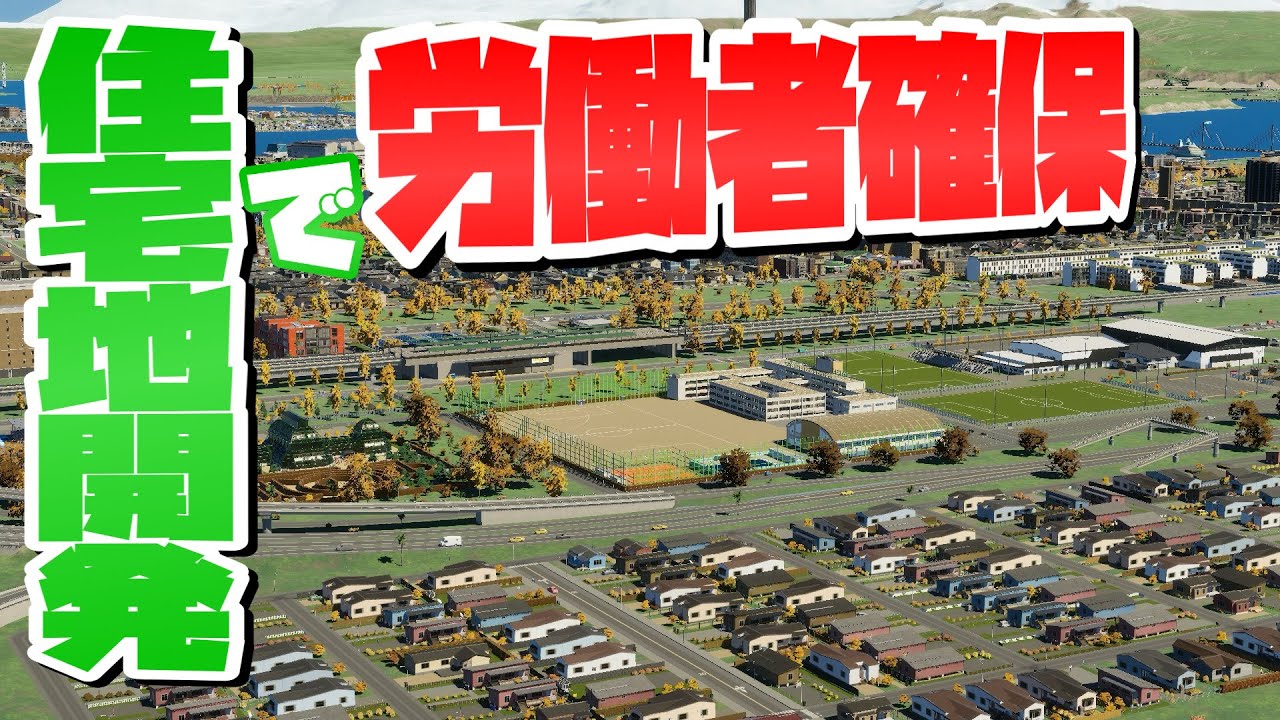 Expanding residential areas behind stations along the line to