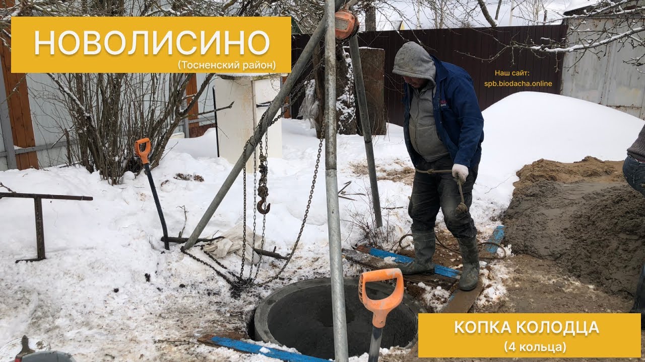 Копка колодца в Новолисино I БиоДача - YouTube