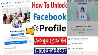 How to Unlock Facebook Profile ll Unlock Facebook Profile ll facebook id unlock ll ফেসবুক আইডি আনলক