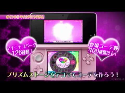 プリティーリズム マイ☆デコレインボーウエディング