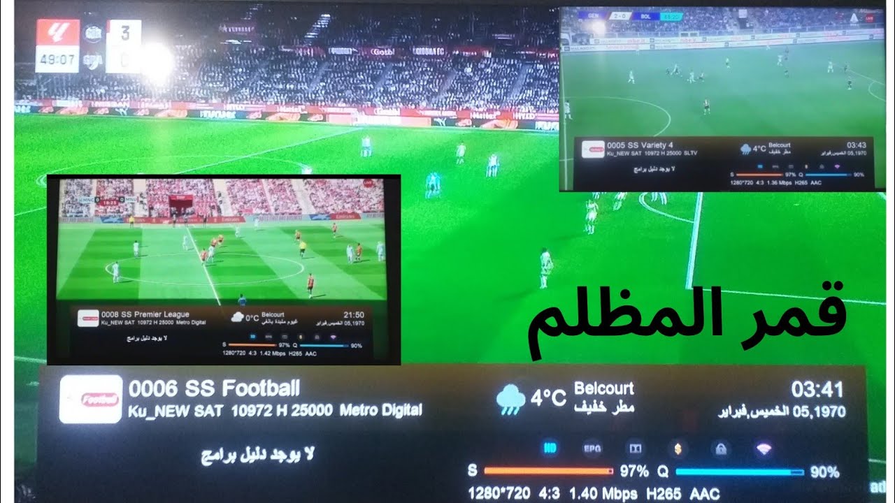 كيفية إضافة قمر Belintersat 51.5 E