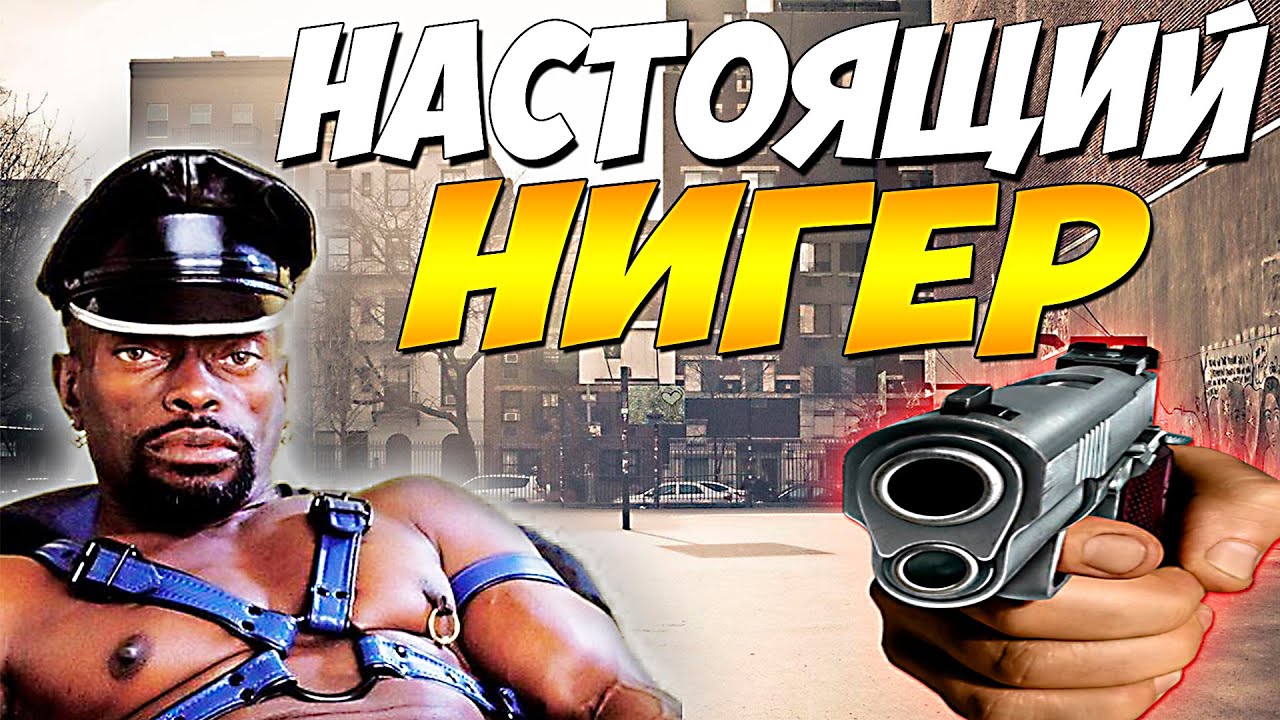 Нигеры в машину