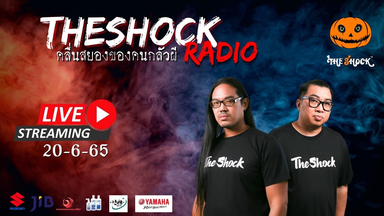 Live ฟังสด | ตั้น อินดี้ & เก่ง ยิ่งยศ | วัน จันทร์ ที่ 20 มิถุนายน 2565 | The Shock 13