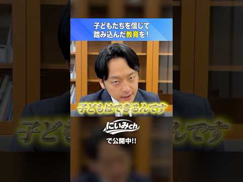 踏み込んだ政治教育、もう始まってます。