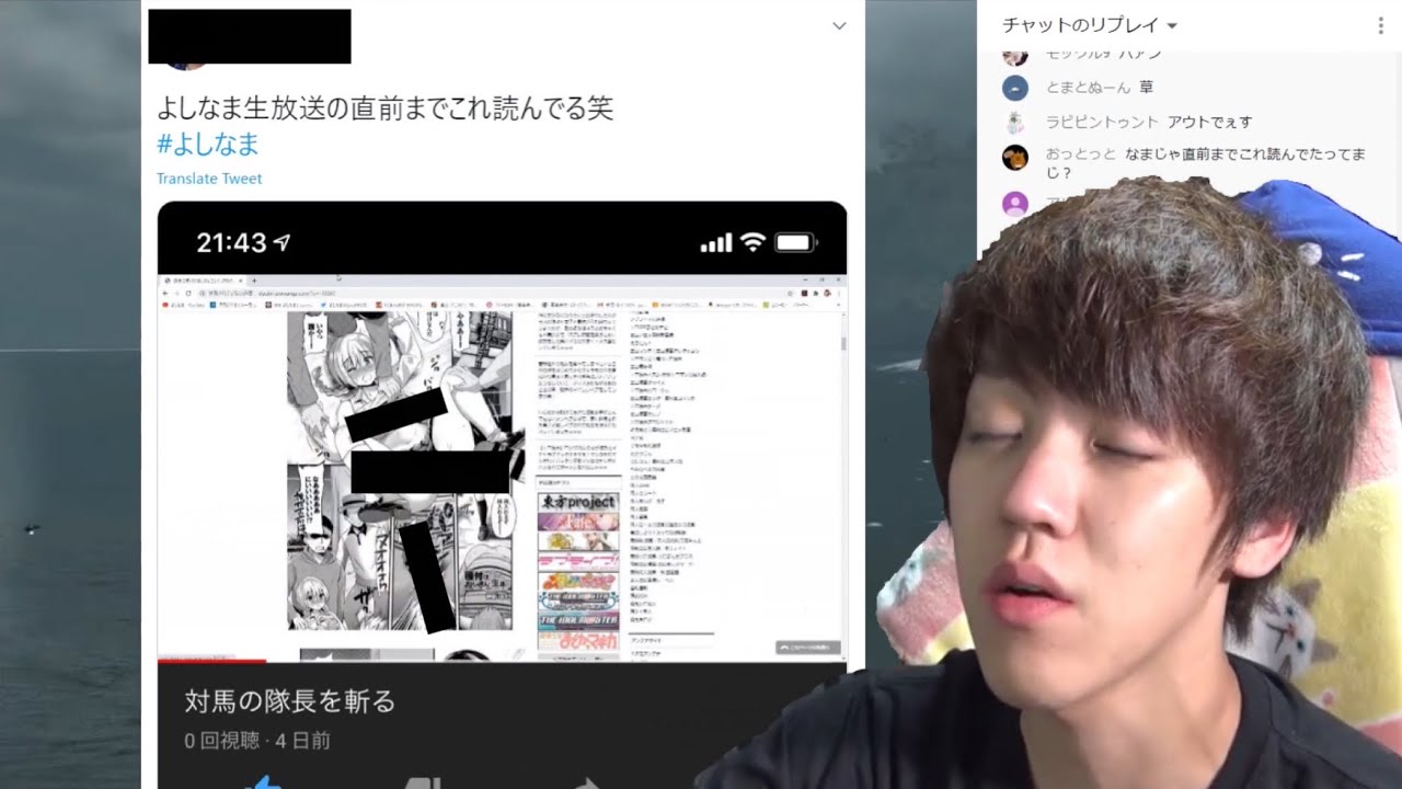 全てを晒す男 よしなま 遂におかずまで晒してしまう 07 23 Youtube