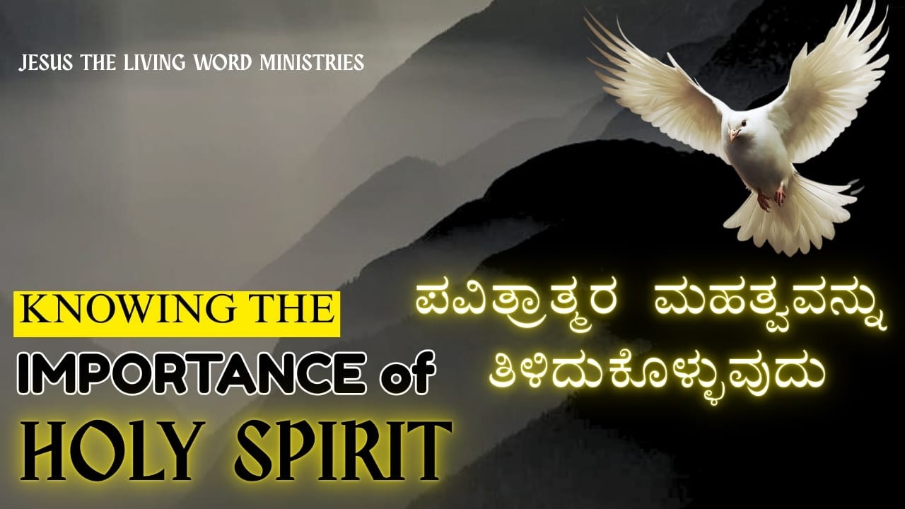 Knowing the importance of the HOLY SPIRIT | 01.03.2026