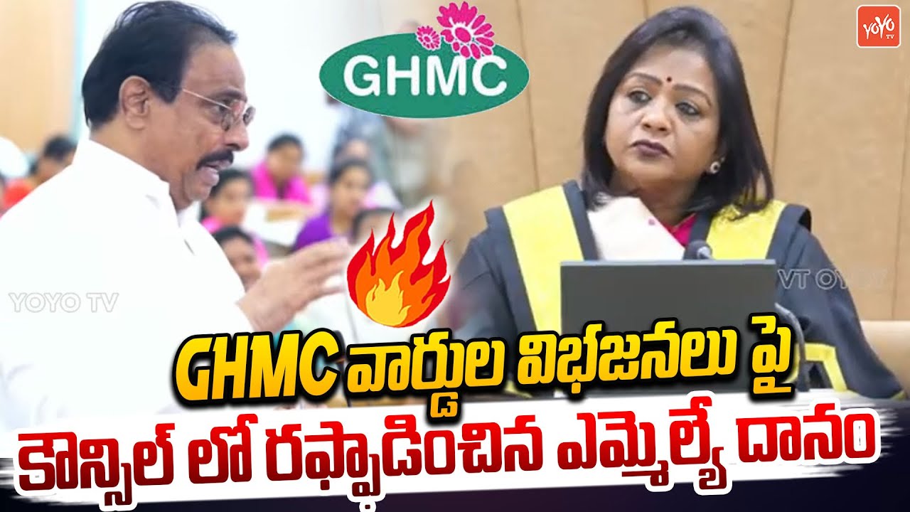 MLA Danam Nagender POWERFULL SPEECH At GHMC Council Meeting | CM Revanth Reddy | YOYO TV