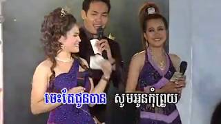 Video thumbnail of "អូនស្រីដើរលឿនម្លេះ - ជិន វឌ្ឍនា, ឈួន ស្រីម៉ៅ, ប៉ាត សុធារី"