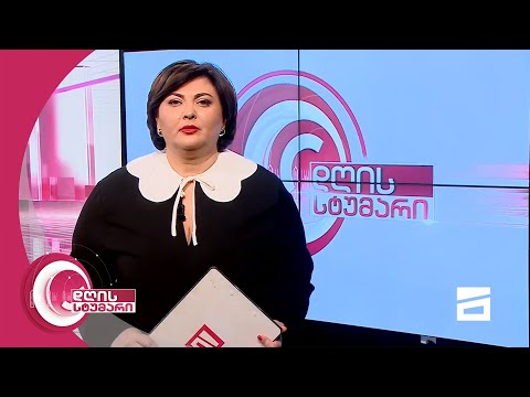 დღის სტუმარი 12:45 - 10.03.2021