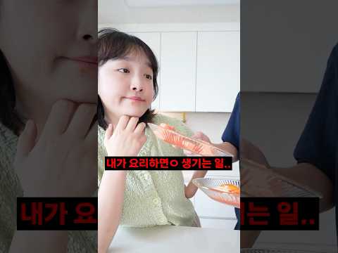 우리집에서 남편이 요리하는 이유