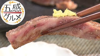 箸が止まらない…！黒毛和牛ロースステーキ＠仙台市青葉区（「五感グルメ」/チャージ！）