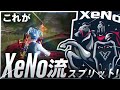 【荒野行動】ついにXeNo流リーグ戦の勝ち方を公開！？