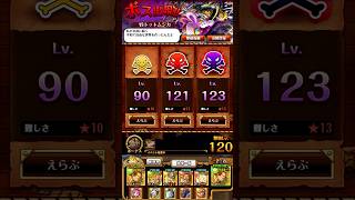 【OPTC】VSトットムジカ LVL123 海賊王への軌跡 心+35% trecru トレクル shorts