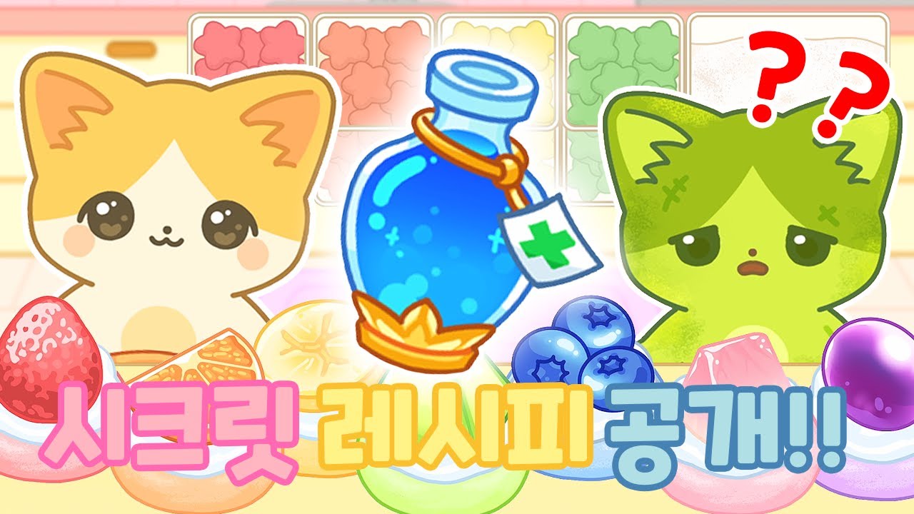 🧸인형계 백신+숨겨진 시크릿 레시피 7개 최초공개🍓[마라마스터]