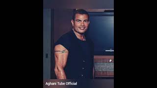 عمرو دياب - قدام مرايتها 😉 Amr Diab 2020