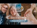 VLOG | свидание, 4 года вместе, сюрприз для него, Райя и Последний дракон и ответы на вопросы