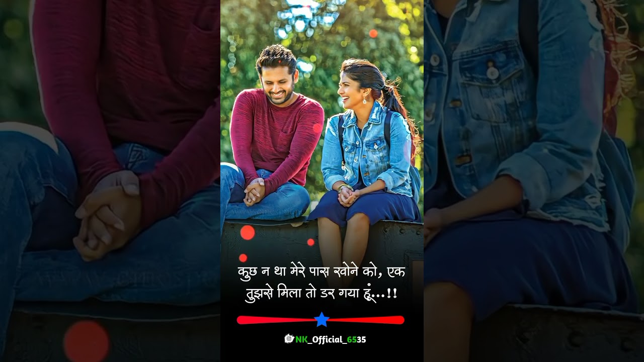 कुछ न था मेरे पास True Line Status True Love Line Relationship