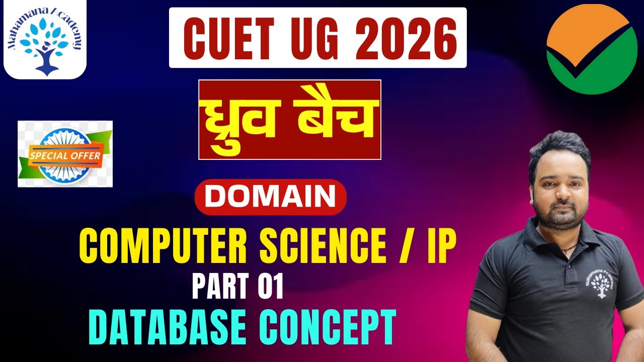 CUET UG 2026 COMPUTER SCIENCE DATABASE CONCEPT #cuetug2026 # ...