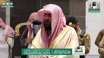 تلاوة فضيلة الشيخ د. بندر بليلة من صلاة الفجر 26 ذو القعدة ١٤٤١ھ=Sheikh Bandar balila