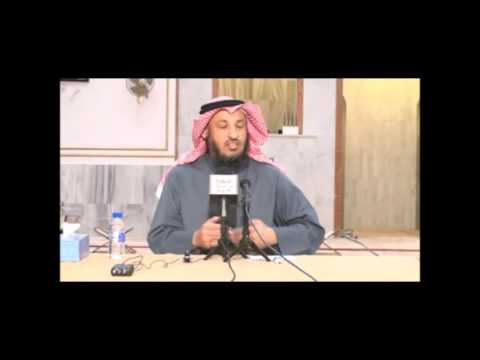 الشيخ عثمان الخميس محبة آل البيت والصحابة جزء 1