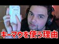 「Genburtenはキーマウに完全移行したの？」リスナーから何度も聞かれた疑問が遂に明らかになる！【エーペックス/APEX】【ジェンバーテン】【日本語字幕】