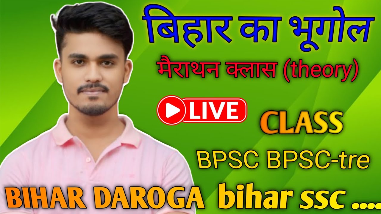 AGS Study Center  is live! BIHAR SPECIAL(बिहार का भूगोल ) BPSC BPSCtre bihar daroga .......