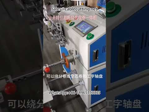 Meter Counting Wire Winding Machine | Wire Rope Coiling & Packaging Automation