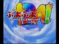 DC動画[ぷよぷよＤＡ！ -featuring ELLENA system-]その1