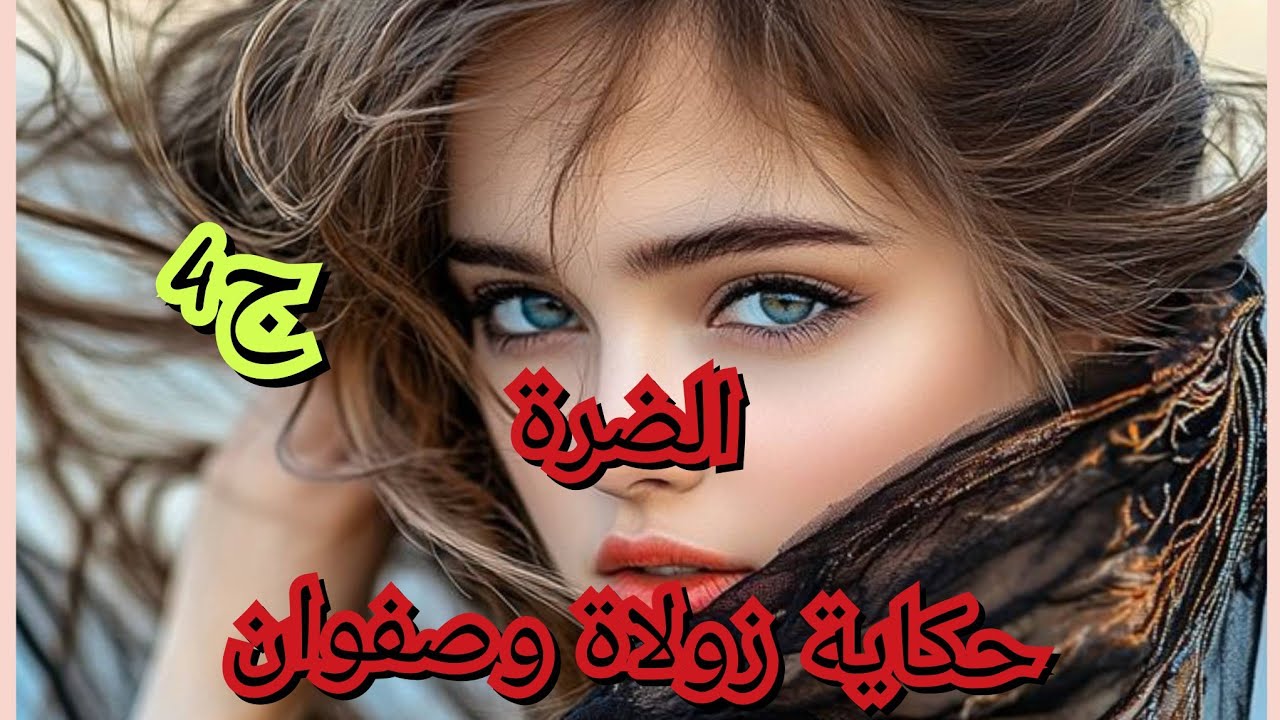 ربي عطاني احن عجوزة وعوضني ربي بيها ☺️يما الي ولدتني تكرهني🥺💔